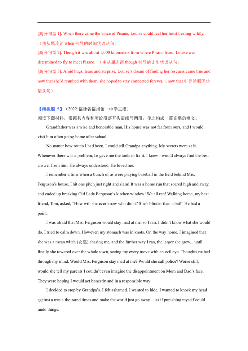考点46读后续写11高频语法的运用（解析版）_3.2025英语总复习_2023年新高考资料_一轮复习_备战2023年高考英语一轮复习考点帮（新高考专用）