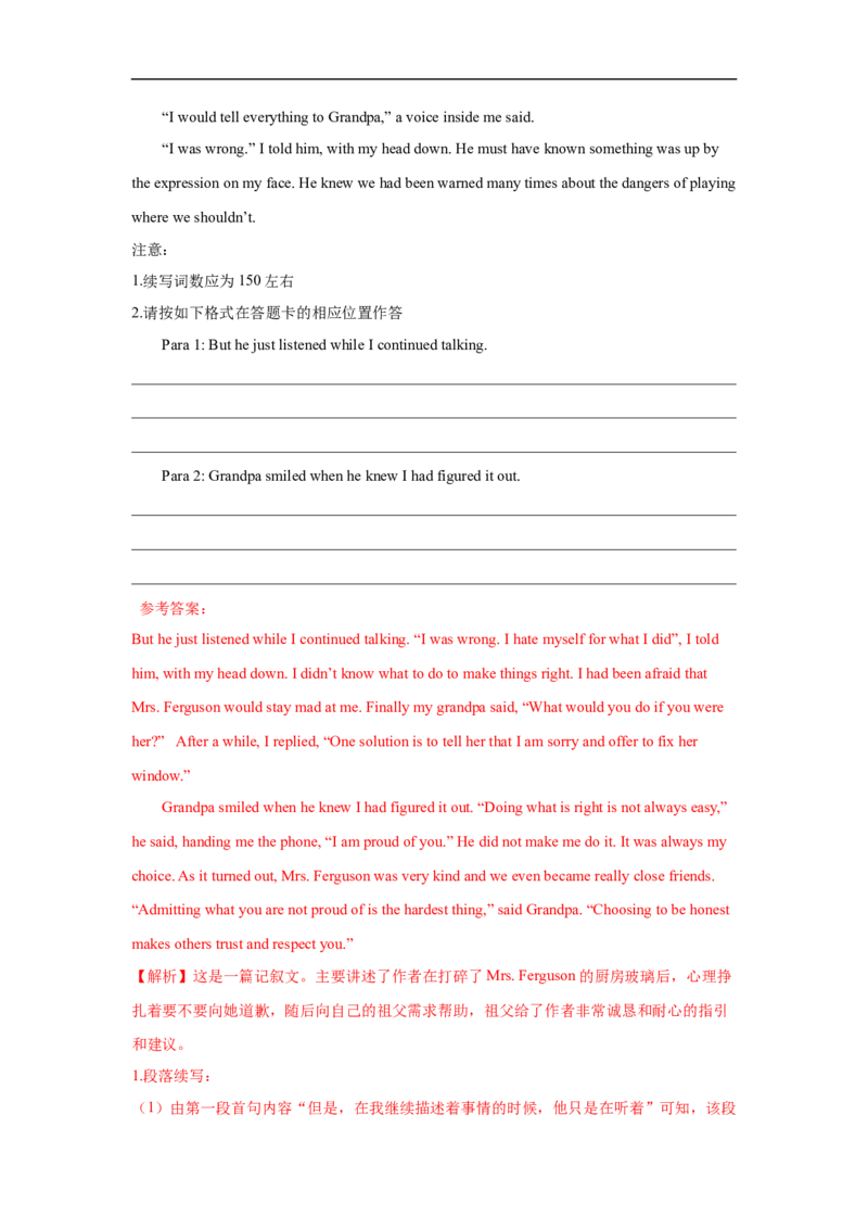 考点46读后续写11高频语法的运用（解析版）_3.2025英语总复习_2023年新高考资料_一轮复习_备战2023年高考英语一轮复习考点帮（新高考专用）