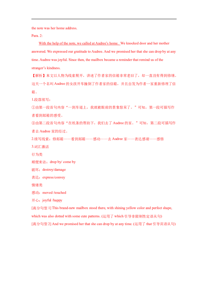 考点46读后续写11高频语法的运用（解析版）_3.2025英语总复习_2023年新高考资料_一轮复习_备战2023年高考英语一轮复习考点帮（新高考专用）