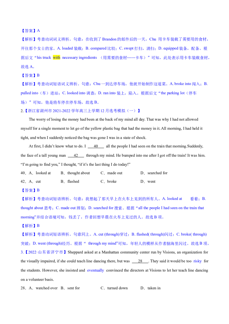 考点2习惯搭配--讲考点-胸有成竹（教师版）_3.2025英语总复习_2023年新高考资料_一轮复习_2023年高考英语一轮复习完形填空满分攻略（讲练）_考点2习惯搭配--讲考点-胸有成竹
