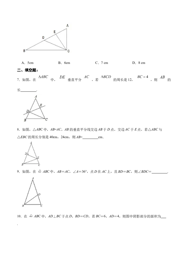 13.3.1等腰三角形的性质（分层作业）（原卷版）_初中数学_八年级数学上册（人教版）_老课标资料_分层作业