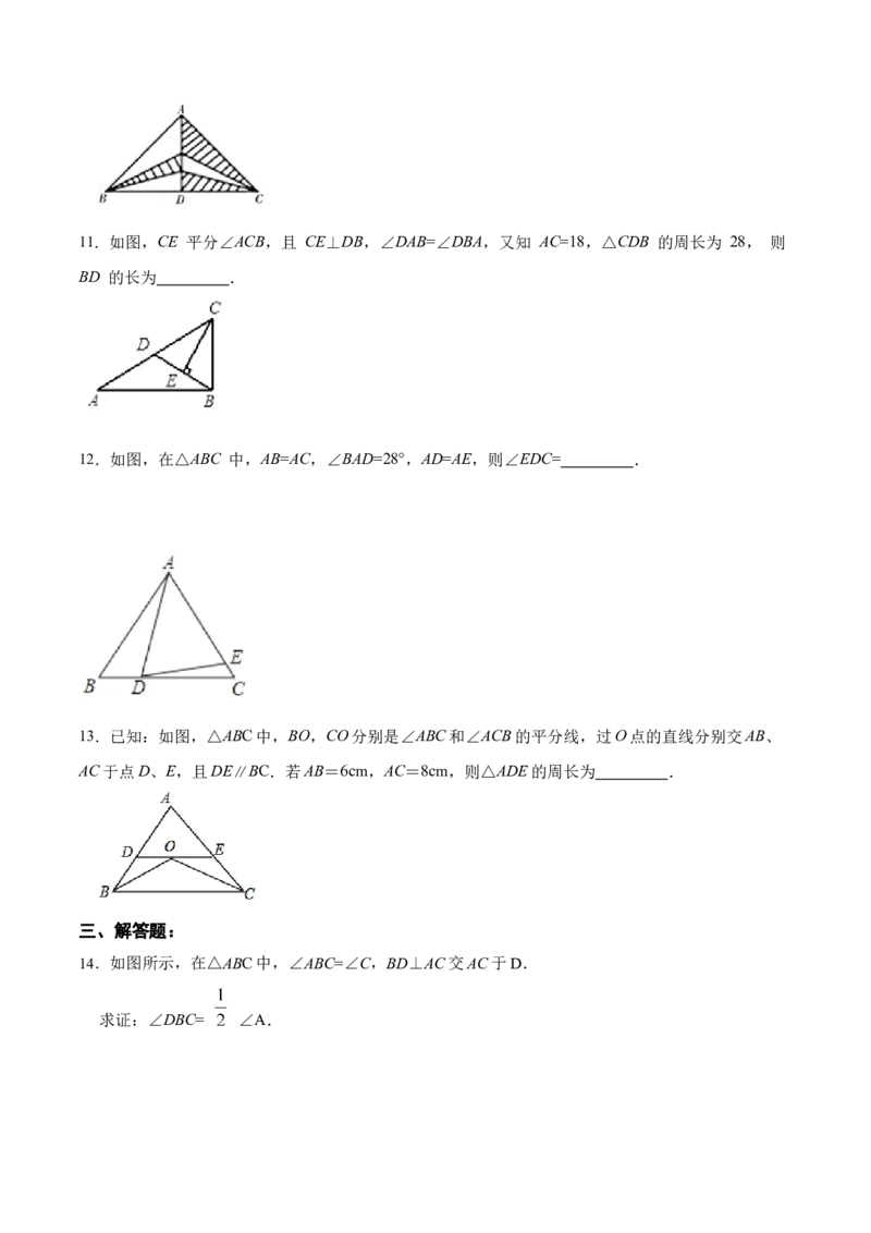 13.3.1等腰三角形的性质（分层作业）（原卷版）_初中数学_八年级数学上册（人教版）_老课标资料_分层作业