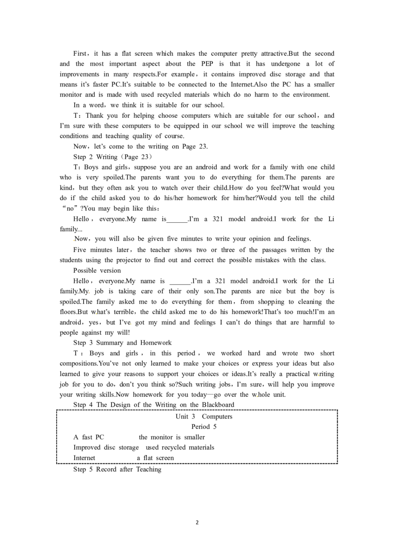 必修二（Unit3Computers--Period5Writing）（教师帮APP备考QQ群193480576）(1)_教资初高中_教资面试2025教资面试备考资料合集_教资面试资料合集_2025教资面试资料_25上教资面试-小学资料包