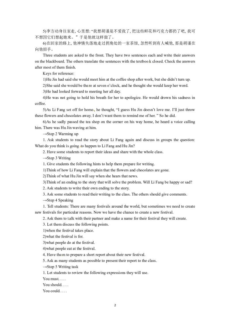 必修三Unit1FestivalsaroundtheworldPeriod6UsinglanguageSpeakingandwriting（教师帮APP备考QQ群193480576）(1)_教资初高中_教资面试2025教资面试备考资料合集_教资面试资料合集_2025教资面试资料