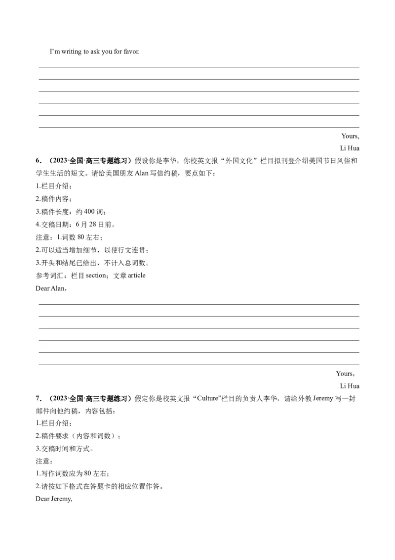 第29讲应用文写作之约稿信（练）-2024年高考英语一轮复习讲练测（新教材新高考）（原卷版）_3.2025英语总复习_2024年新高考资料_1.2024一轮复习_第一-六部分