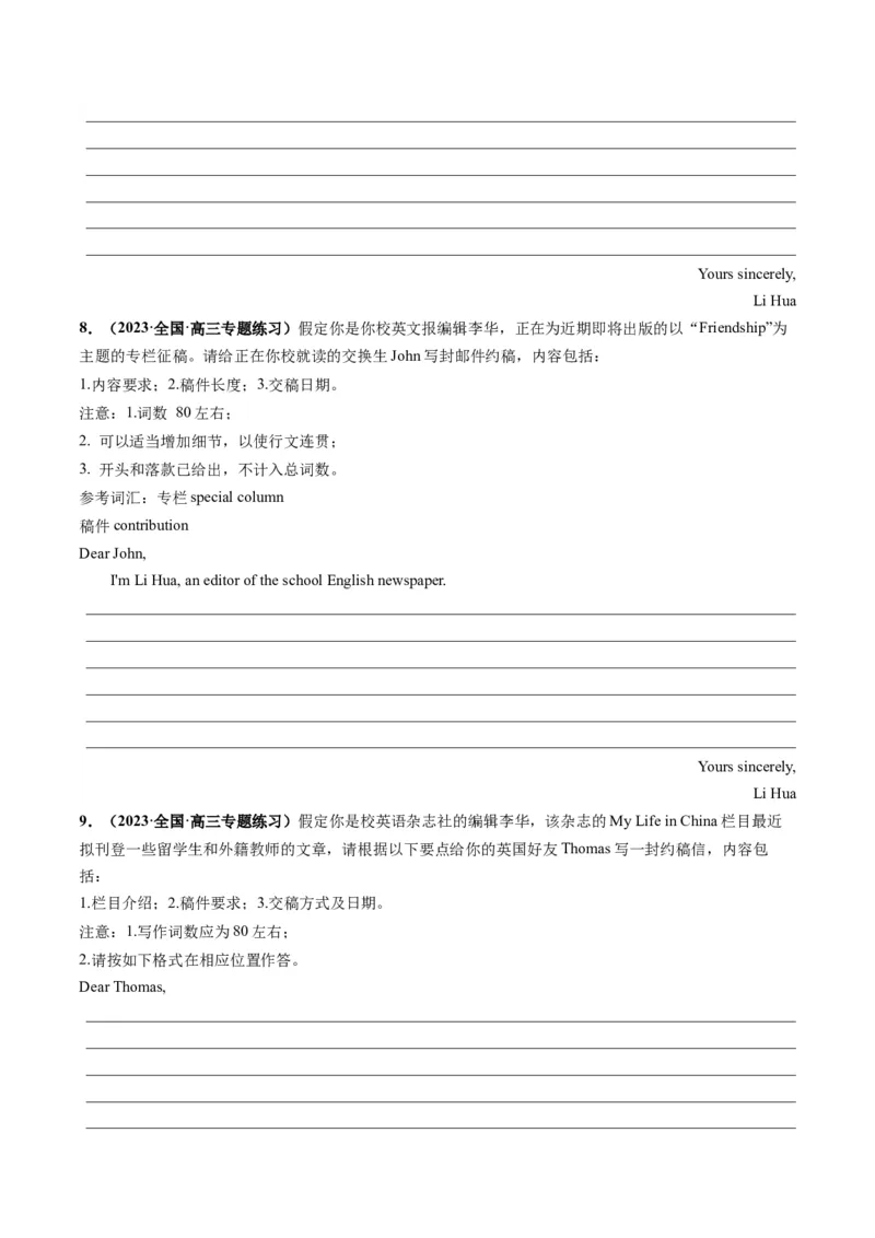 第29讲应用文写作之约稿信（练）-2024年高考英语一轮复习讲练测（新教材新高考）（原卷版）_3.2025英语总复习_2024年新高考资料_1.2024一轮复习_第一-六部分