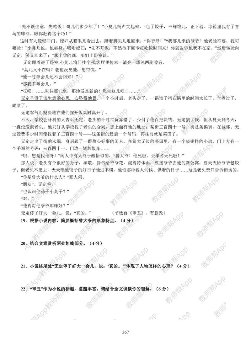 高中语文必修五教案(1)_教资初高中_教资面试2025教资面试备考资料合集_教资面试资料合集_2025教资面试资料_25上教资面试-小学资料包_19教案：合集_高中学科全册教案