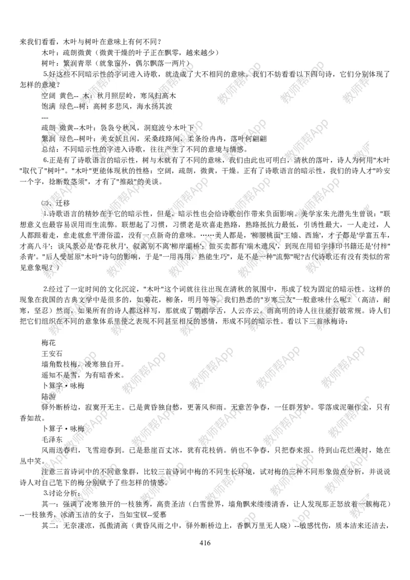 高中语文必修五教案(1)_教资初高中_教资面试2025教资面试备考资料合集_教资面试资料合集_2025教资面试资料_25上教资面试-小学资料包_19教案：合集_高中学科全册教案