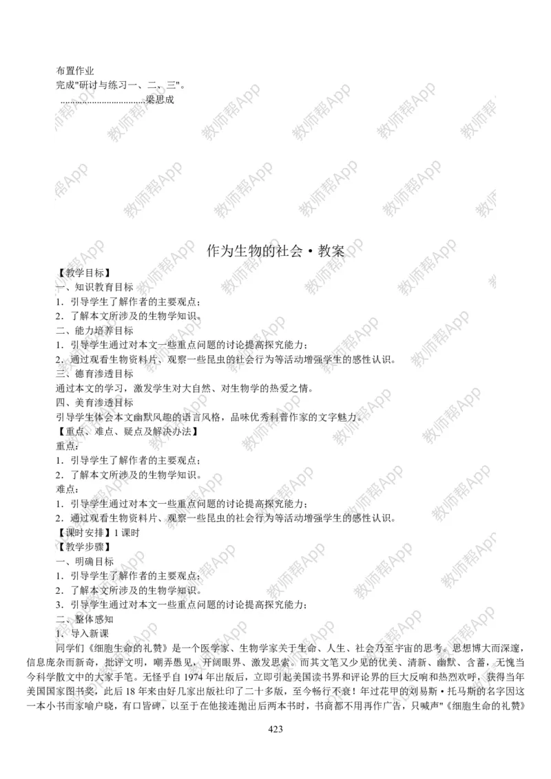 高中语文必修五教案(1)_教资初高中_教资面试2025教资面试备考资料合集_教资面试资料合集_2025教资面试资料_25上教资面试-小学资料包_19教案：合集_高中学科全册教案