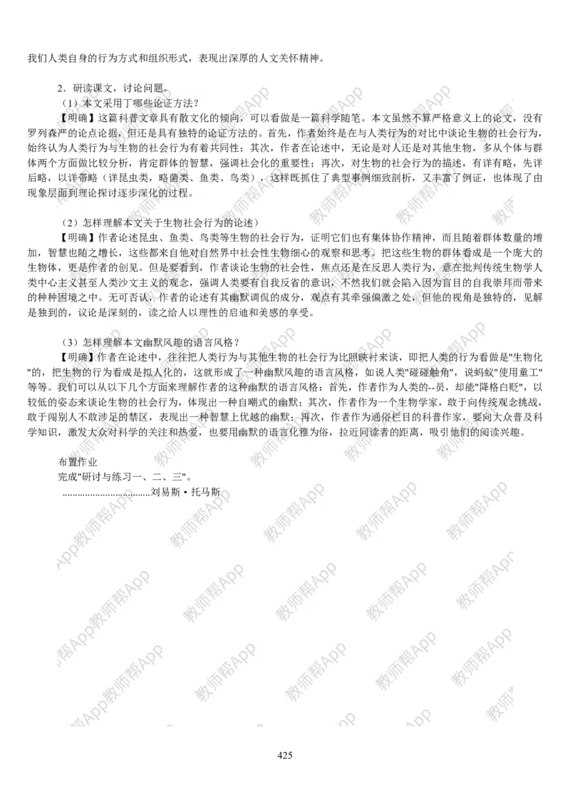 高中语文必修五教案(1)_教资初高中_教资面试2025教资面试备考资料合集_教资面试资料合集_2025教资面试资料_25上教资面试-小学资料包_19教案：合集_高中学科全册教案