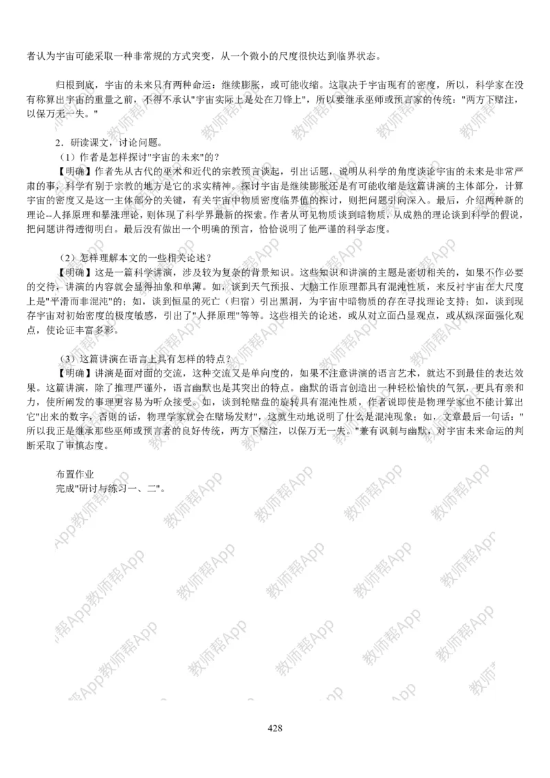 高中语文必修五教案(1)_教资初高中_教资面试2025教资面试备考资料合集_教资面试资料合集_2025教资面试资料_25上教资面试-小学资料包_19教案：合集_高中学科全册教案