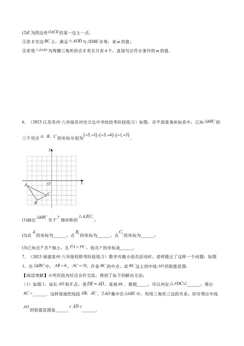 17.1勾股定理（2个知识点+4大题型+9道拓展培优题）分层作业（学生版）_初中数学_八年级数学下册（人教版）_大单元教学课件+教学设计-U42_第十七章勾股定理