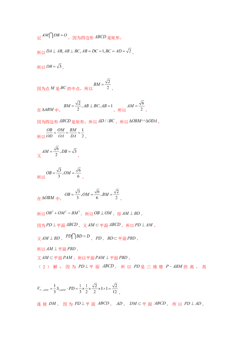 专题7.4空间直线、平面的垂直（解析版）_2.2025数学总复习_2024年新高考资料_3.2024专项复习_更新中2024年新高考数学一轮复习之题型归纳与重难专题突破提升（新高考专用）