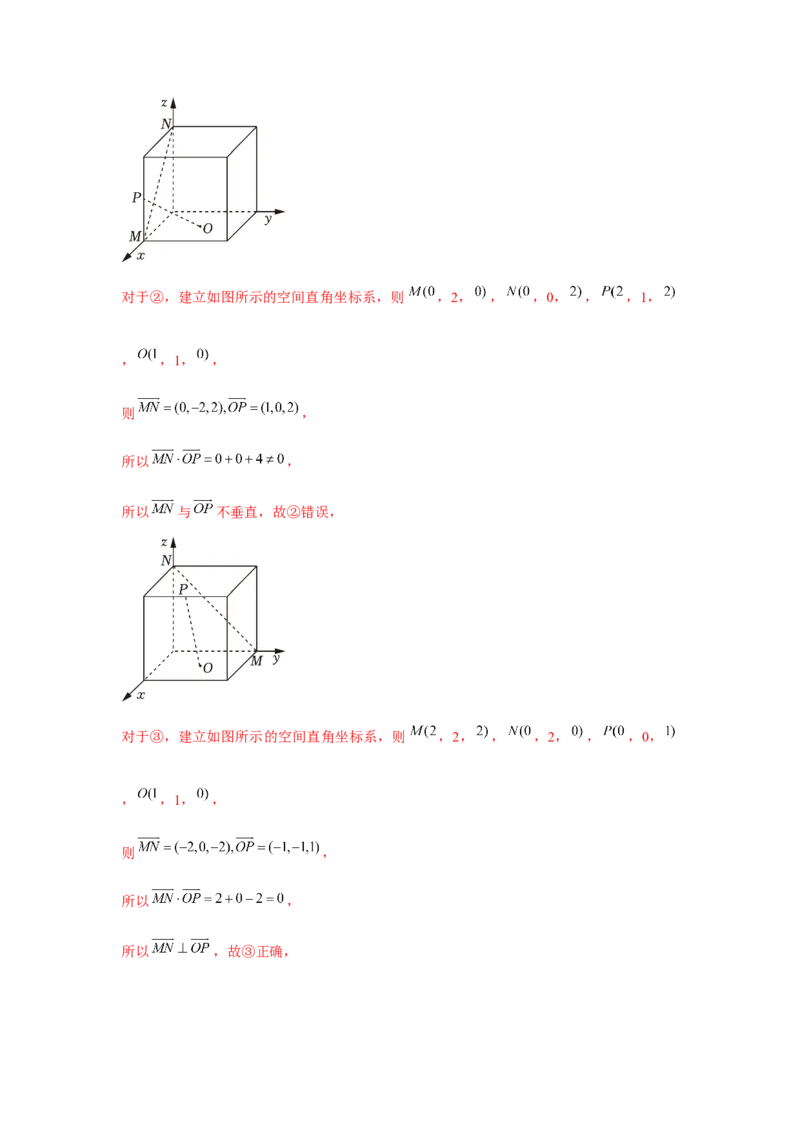 专题7.4空间直线、平面的垂直（解析版）_2.2025数学总复习_2024年新高考资料_3.2024专项复习_更新中2024年新高考数学一轮复习之题型归纳与重难专题突破提升（新高考专用）
