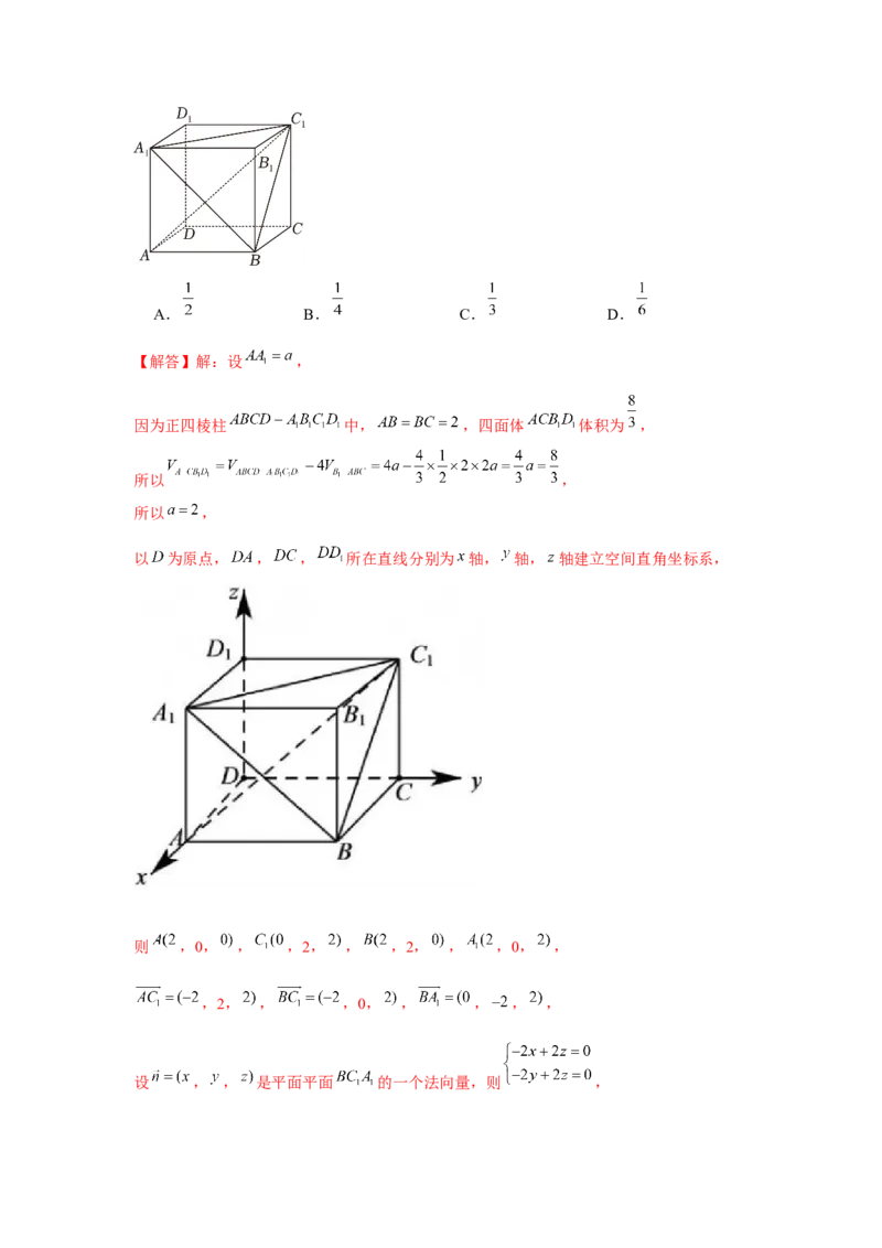 专题7.4空间直线、平面的垂直（解析版）_2.2025数学总复习_2024年新高考资料_3.2024专项复习_更新中2024年新高考数学一轮复习之题型归纳与重难专题突破提升（新高考专用）
