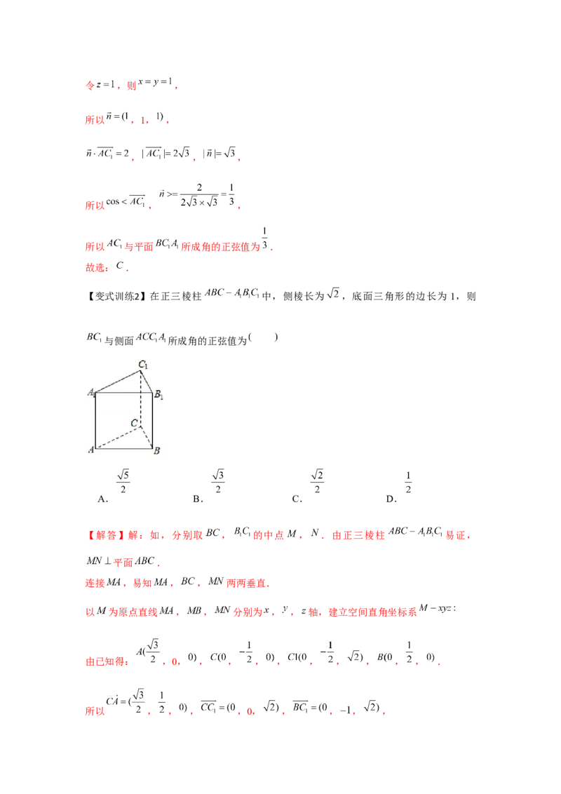 专题7.4空间直线、平面的垂直（解析版）_2.2025数学总复习_2024年新高考资料_3.2024专项复习_更新中2024年新高考数学一轮复习之题型归纳与重难专题突破提升（新高考专用）