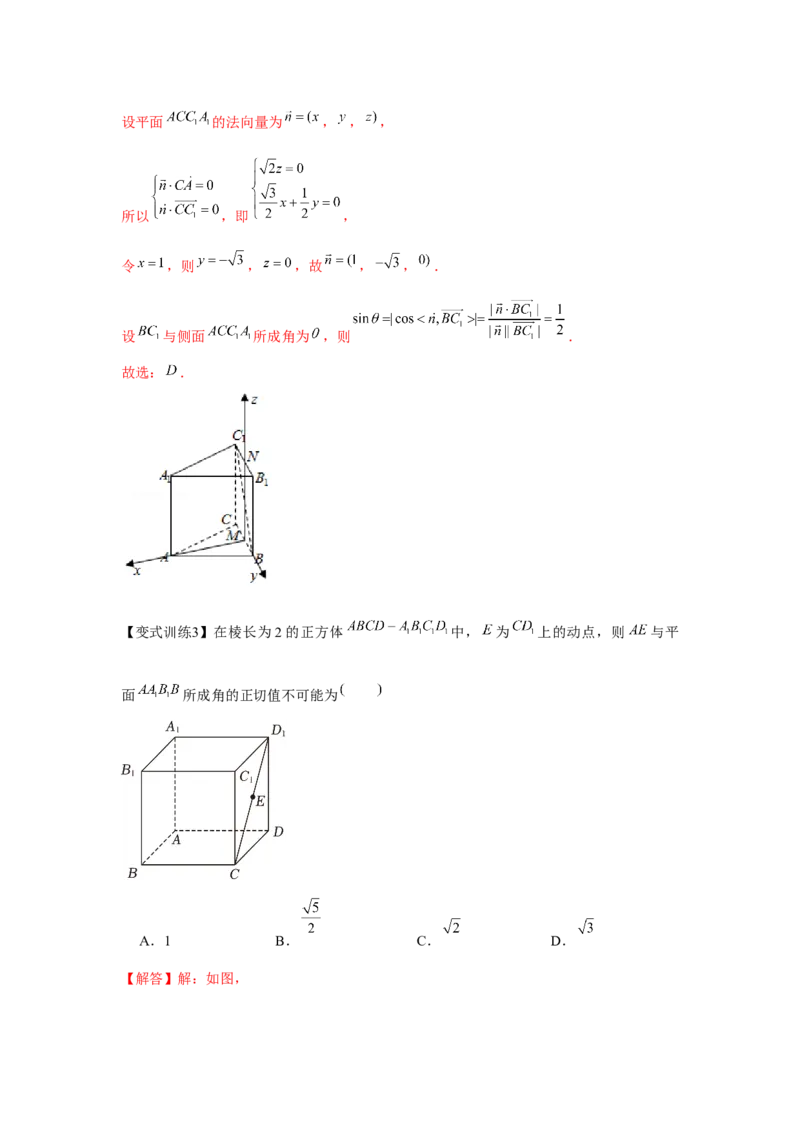 专题7.4空间直线、平面的垂直（解析版）_2.2025数学总复习_2024年新高考资料_3.2024专项复习_更新中2024年新高考数学一轮复习之题型归纳与重难专题突破提升（新高考专用）