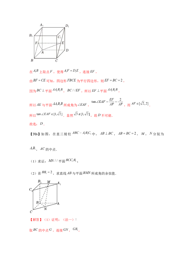 专题7.4空间直线、平面的垂直（解析版）_2.2025数学总复习_2024年新高考资料_3.2024专项复习_更新中2024年新高考数学一轮复习之题型归纳与重难专题突破提升（新高考专用）