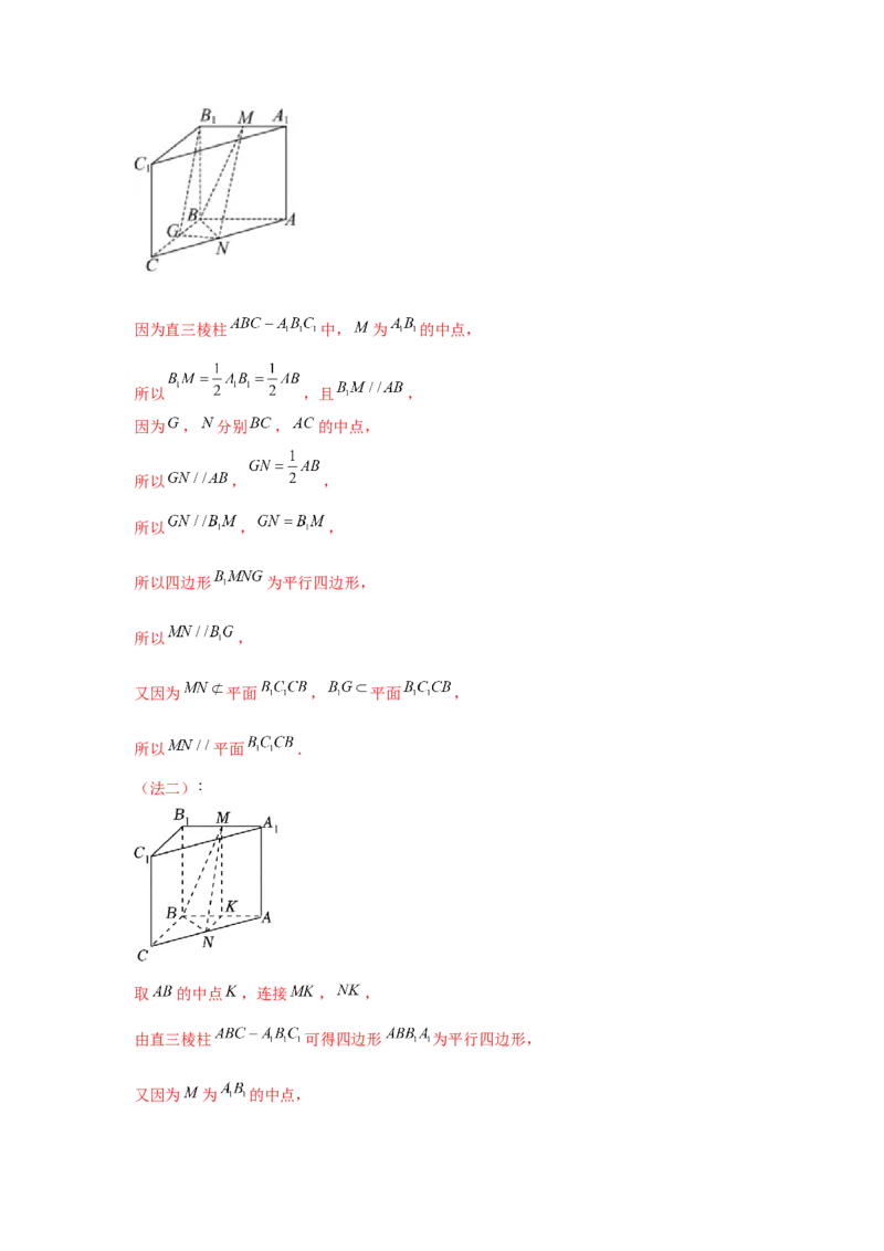 专题7.4空间直线、平面的垂直（解析版）_2.2025数学总复习_2024年新高考资料_3.2024专项复习_更新中2024年新高考数学一轮复习之题型归纳与重难专题突破提升（新高考专用）