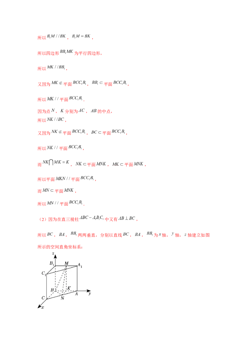 专题7.4空间直线、平面的垂直（解析版）_2.2025数学总复习_2024年新高考资料_3.2024专项复习_更新中2024年新高考数学一轮复习之题型归纳与重难专题突破提升（新高考专用）