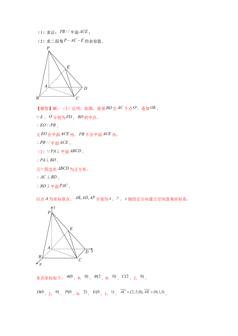 专题7.4空间直线、平面的垂直（解析版）_2.2025数学总复习_2024年新高考资料_3.2024专项复习_更新中2024年新高考数学一轮复习之题型归纳与重难专题突破提升（新高考专用）