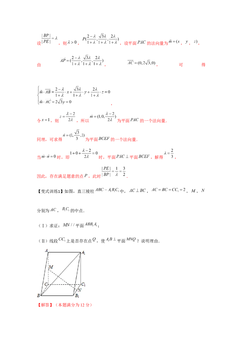 专题7.4空间直线、平面的垂直（解析版）_2.2025数学总复习_2024年新高考资料_3.2024专项复习_更新中2024年新高考数学一轮复习之题型归纳与重难专题突破提升（新高考专用）