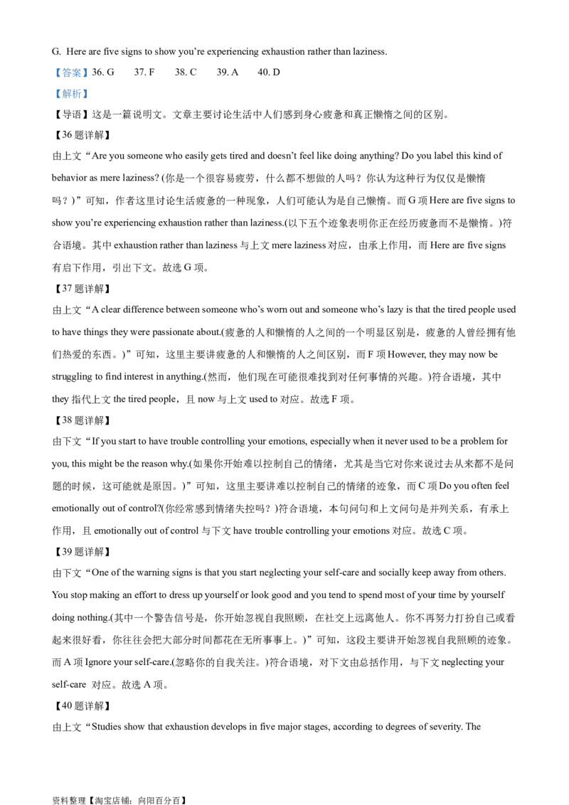 精品解析：2024届云南省部分名校高考备考实用性联考卷（一）英语试题（解析版）_3.2025英语总复习_英语高考模拟题_新高考_2024年