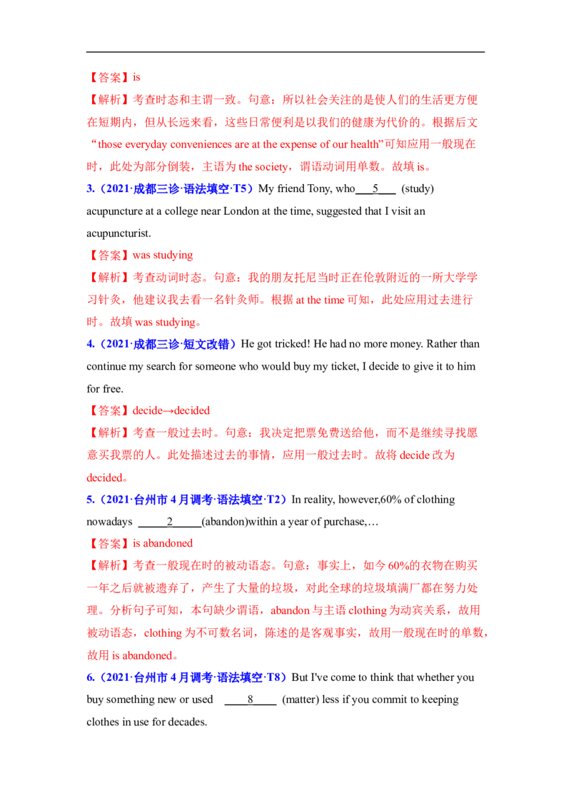 考点08进行体和完成进行体-谓语动词时态(解析版)（重难考点精讲练）-备战2023年高考英语一轮复习考点帮（全国通用）_3.2025英语总复习_赠品通用版（老高考）复习资料_一轮复习