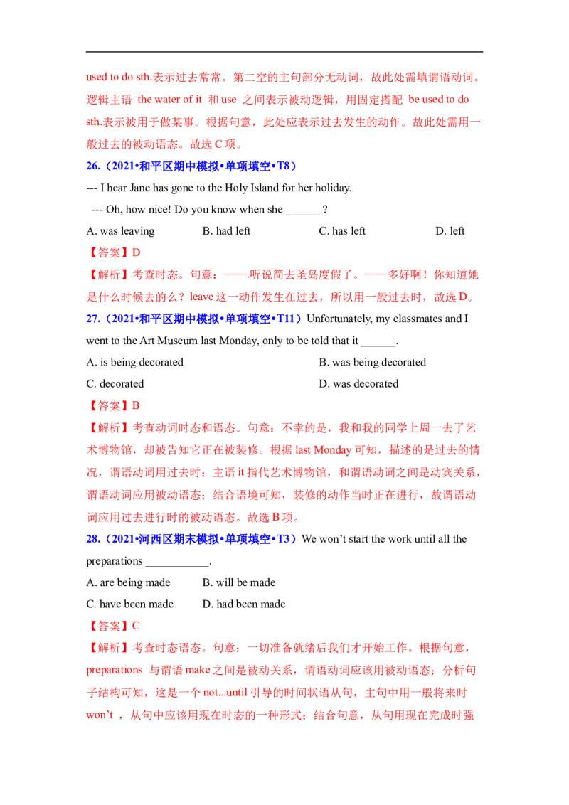 考点08进行体和完成进行体-谓语动词时态(解析版)（重难考点精讲练）-备战2023年高考英语一轮复习考点帮（全国通用）_3.2025英语总复习_赠品通用版（老高考）复习资料_一轮复习