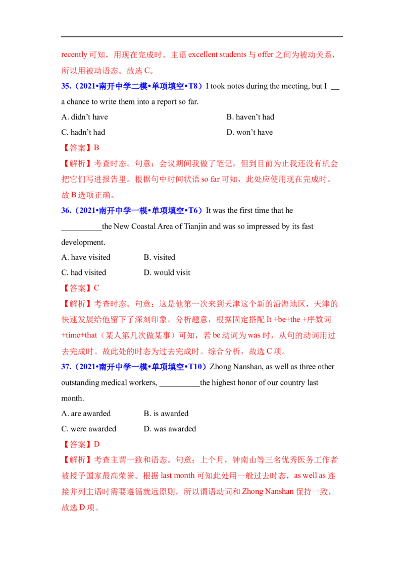 考点08进行体和完成进行体-谓语动词时态(解析版)（重难考点精讲练）-备战2023年高考英语一轮复习考点帮（全国通用）_3.2025英语总复习_赠品通用版（老高考）复习资料_一轮复习