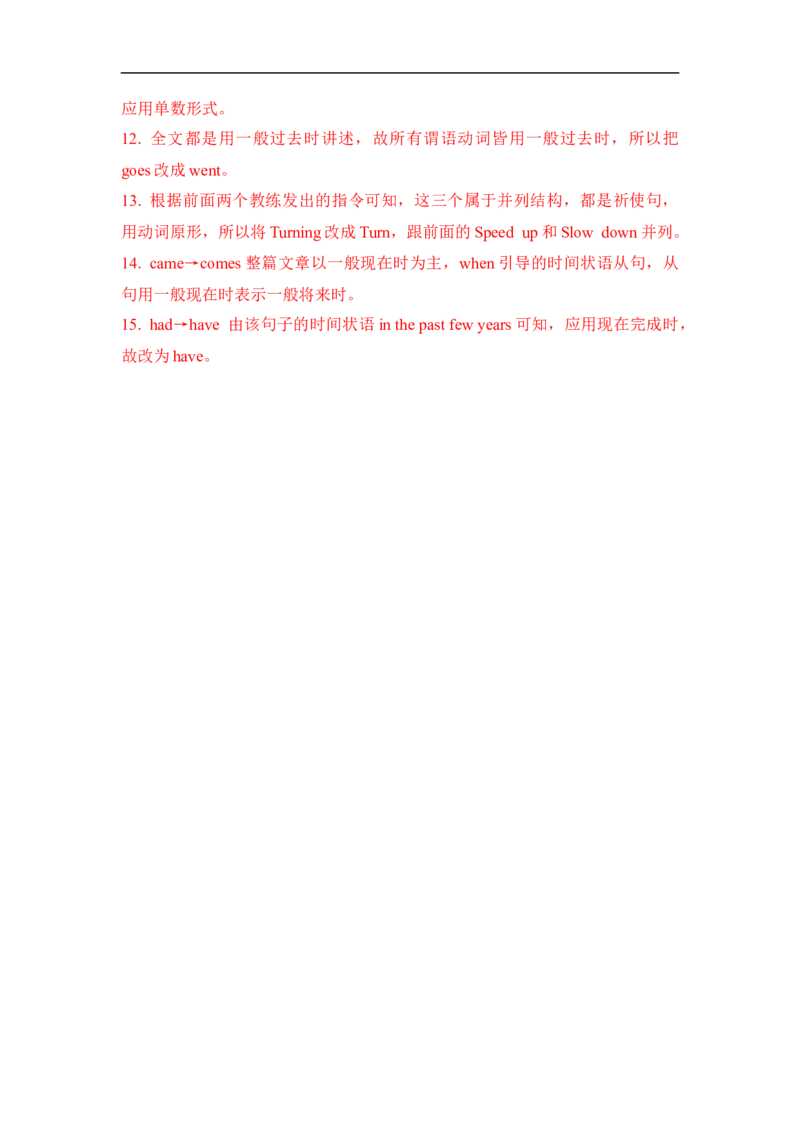 考点08进行体和完成进行体-谓语动词时态(解析版)（重难考点精讲练）-备战2023年高考英语一轮复习考点帮（全国通用）_3.2025英语总复习_赠品通用版（老高考）复习资料_一轮复习