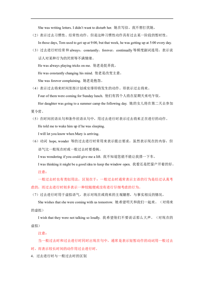 考点08进行体和完成进行体-谓语动词时态(解析版)（重难考点精讲练）-备战2023年高考英语一轮复习考点帮（全国通用）_3.2025英语总复习_赠品通用版（老高考）复习资料_一轮复习