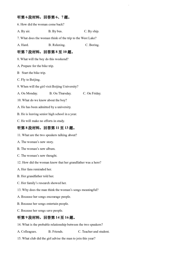 精品解析：广西柳州市2021-2022学年高二期末（新高三摸底考试）英语试题（原卷版）_3.2025英语总复习_英语高考模拟题_老高考_2023年_广西柳州市23届新高三摸底考试英语含答案
