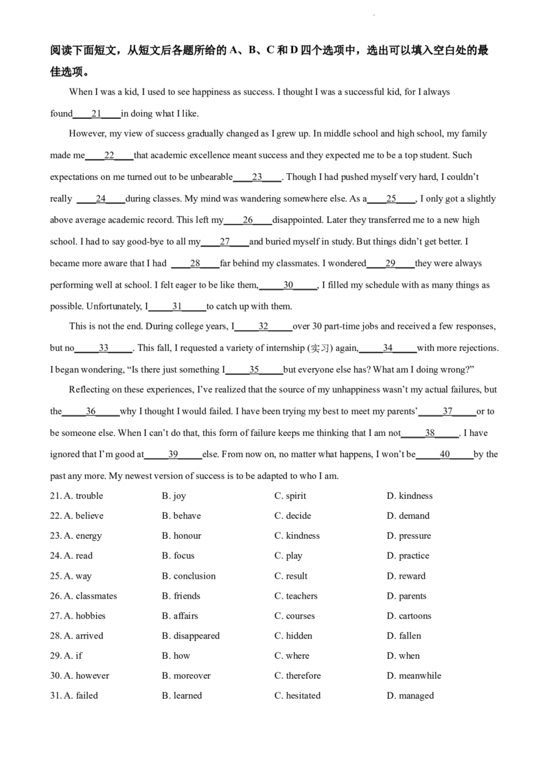 精品解析：广西柳州市2021-2022学年高二期末（新高三摸底考试）英语试题（原卷版）_3.2025英语总复习_英语高考模拟题_老高考_2023年_广西柳州市23届新高三摸底考试英语含答案