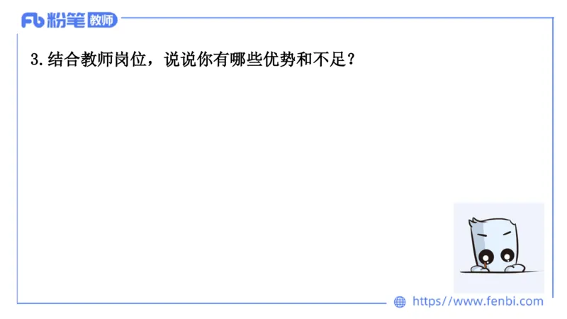 结构化200题&mdash;&mdash;职业理解1(1)_教资初高中_教资面试2025教资面试备考资料合集_教资面试资料合集_2025教资面试资料_25上教资面试fb系统班_补充课：结构化试题200题_008职业认知