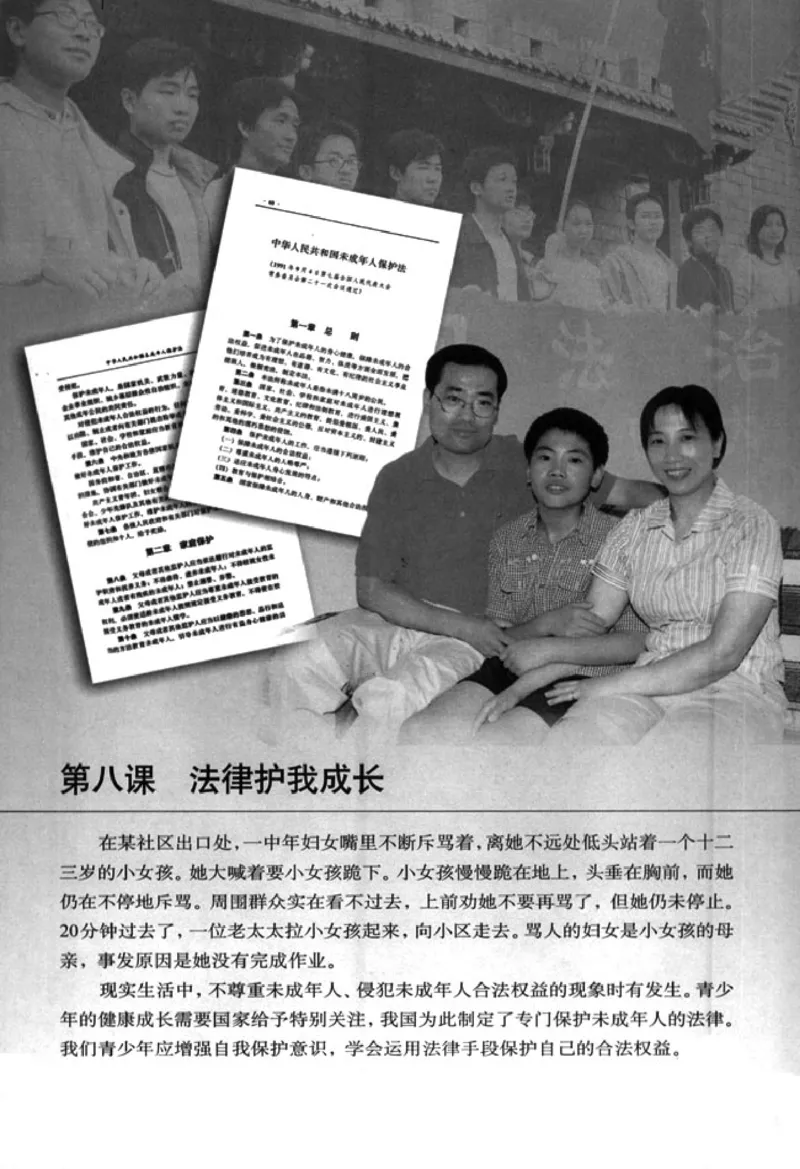 思想品德七年级下册(1)_教资初高中_教资面试2025教资面试备考资料合集_教资面试资料合集_2025教资面试资料_25上教资面试-小学资料包_20教材：全册_初中_初中政治