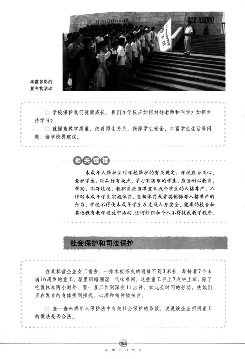 思想品德七年级下册(1)_教资初高中_教资面试2025教资面试备考资料合集_教资面试资料合集_2025教资面试资料_25上教资面试-小学资料包_20教材：全册_初中_初中政治