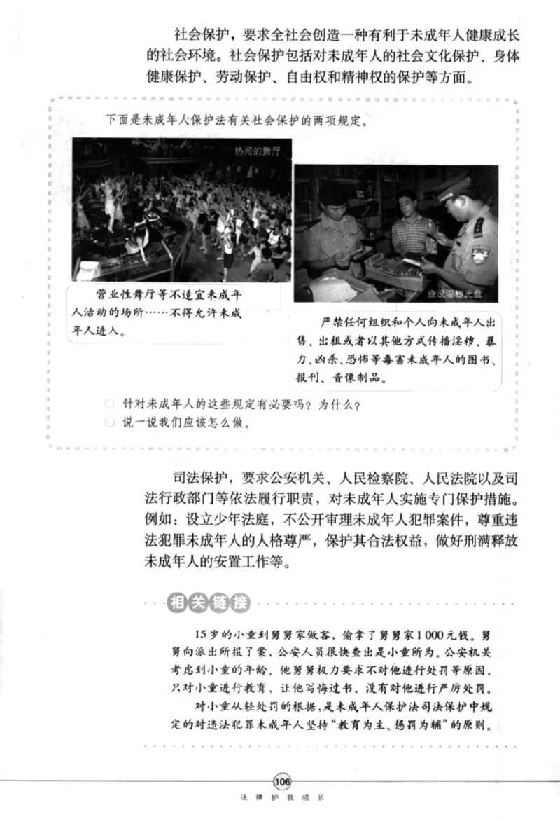 思想品德七年级下册(1)_教资初高中_教资面试2025教资面试备考资料合集_教资面试资料合集_2025教资面试资料_25上教资面试-小学资料包_20教材：全册_初中_初中政治