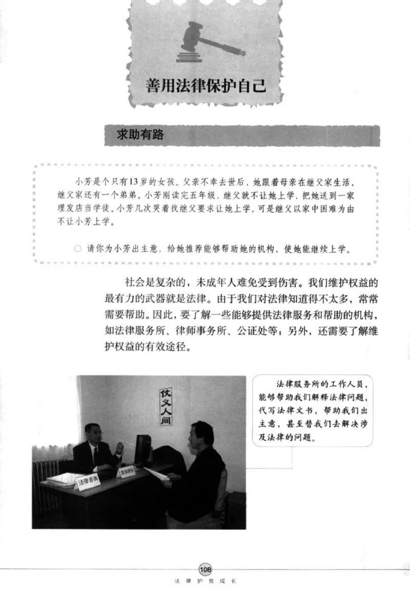 思想品德七年级下册(1)_教资初高中_教资面试2025教资面试备考资料合集_教资面试资料合集_2025教资面试资料_25上教资面试-小学资料包_20教材：全册_初中_初中政治