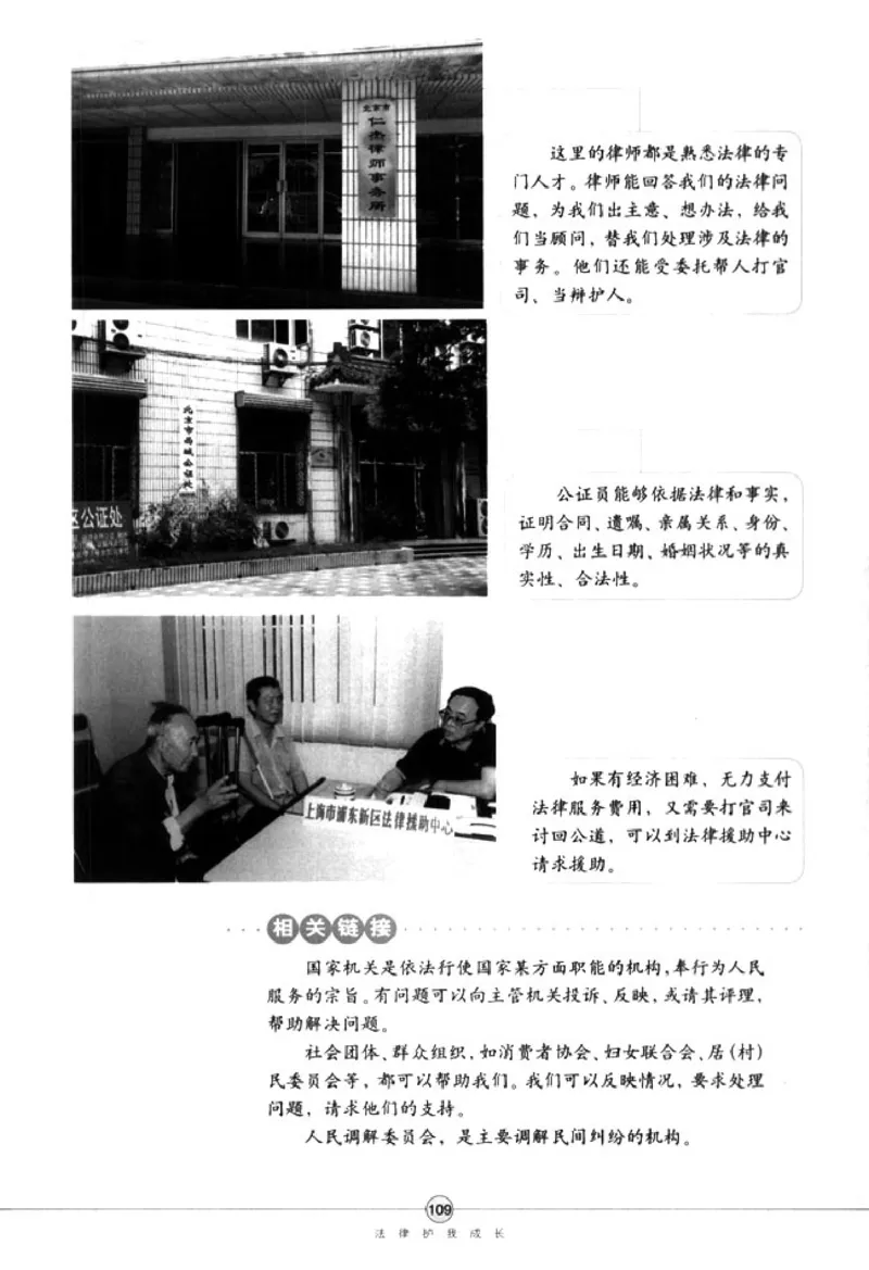 思想品德七年级下册(1)_教资初高中_教资面试2025教资面试备考资料合集_教资面试资料合集_2025教资面试资料_25上教资面试-小学资料包_20教材：全册_初中_初中政治