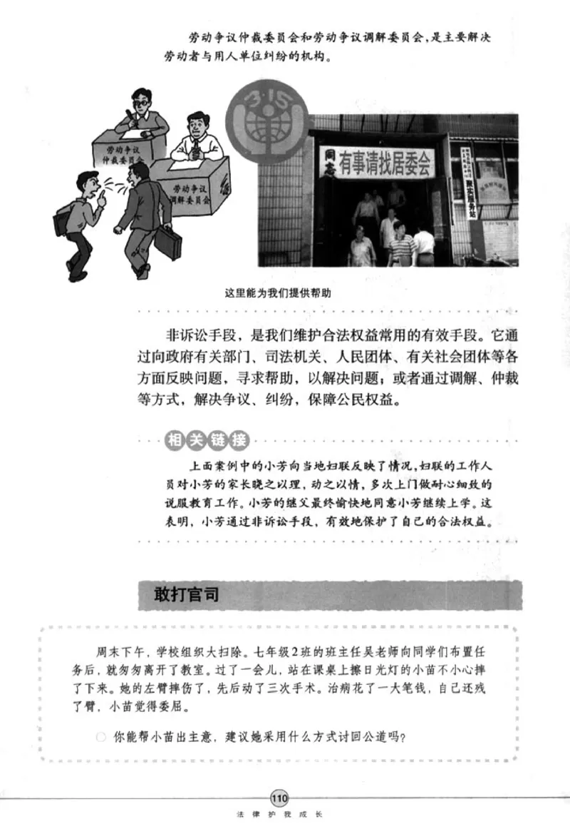 思想品德七年级下册(1)_教资初高中_教资面试2025教资面试备考资料合集_教资面试资料合集_2025教资面试资料_25上教资面试-小学资料包_20教材：全册_初中_初中政治