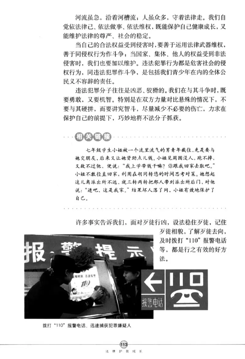 思想品德七年级下册(1)_教资初高中_教资面试2025教资面试备考资料合集_教资面试资料合集_2025教资面试资料_25上教资面试-小学资料包_20教材：全册_初中_初中政治