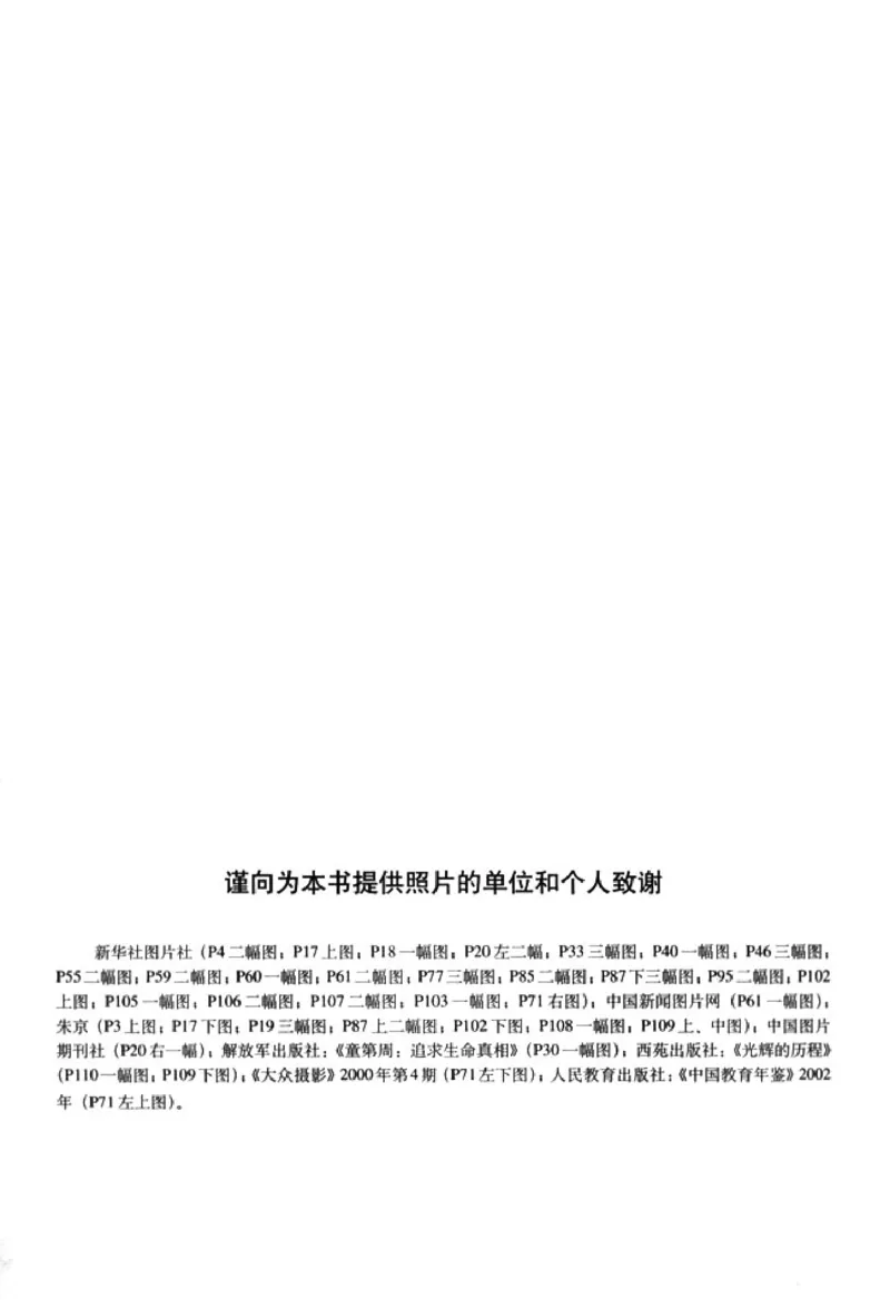 思想品德七年级下册(1)_教资初高中_教资面试2025教资面试备考资料合集_教资面试资料合集_2025教资面试资料_25上教资面试-小学资料包_20教材：全册_初中_初中政治