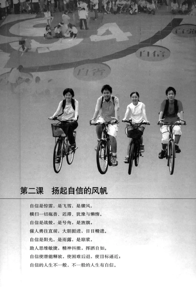 思想品德七年级下册(1)_教资初高中_教资面试2025教资面试备考资料合集_教资面试资料合集_2025教资面试资料_25上教资面试-小学资料包_20教材：全册_初中_初中政治