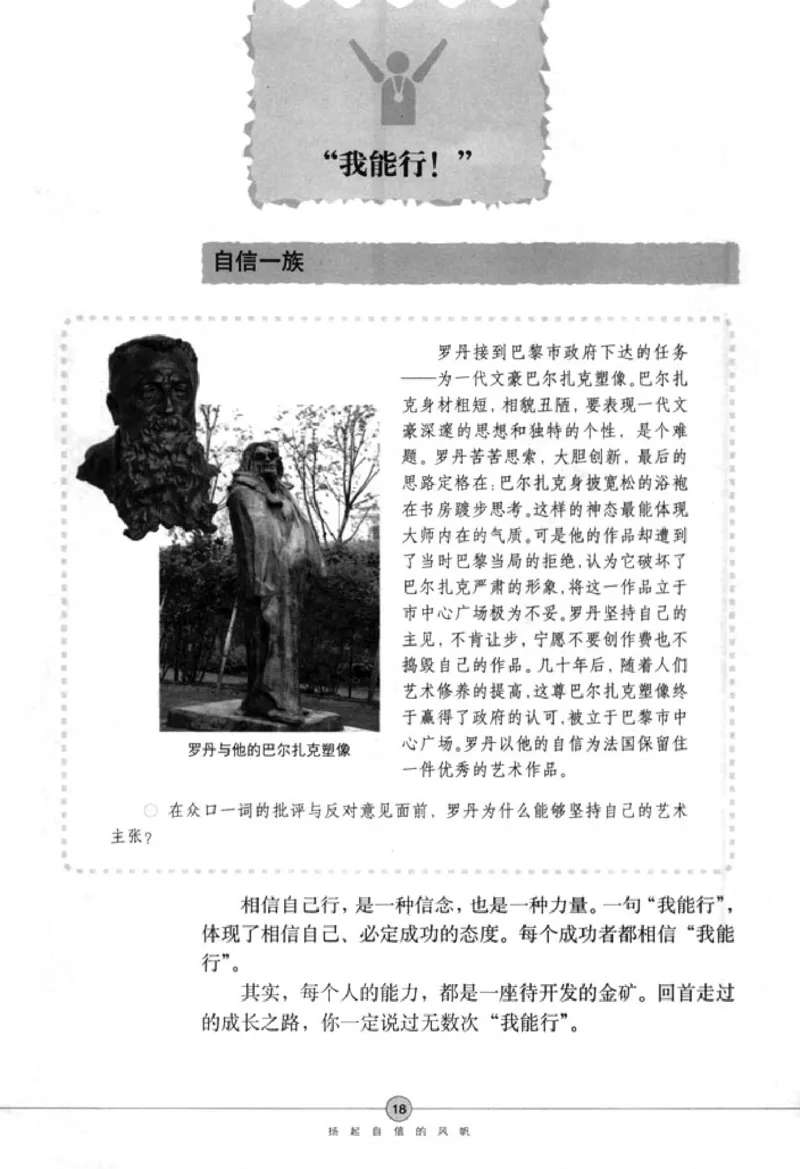 思想品德七年级下册(1)_教资初高中_教资面试2025教资面试备考资料合集_教资面试资料合集_2025教资面试资料_25上教资面试-小学资料包_20教材：全册_初中_初中政治