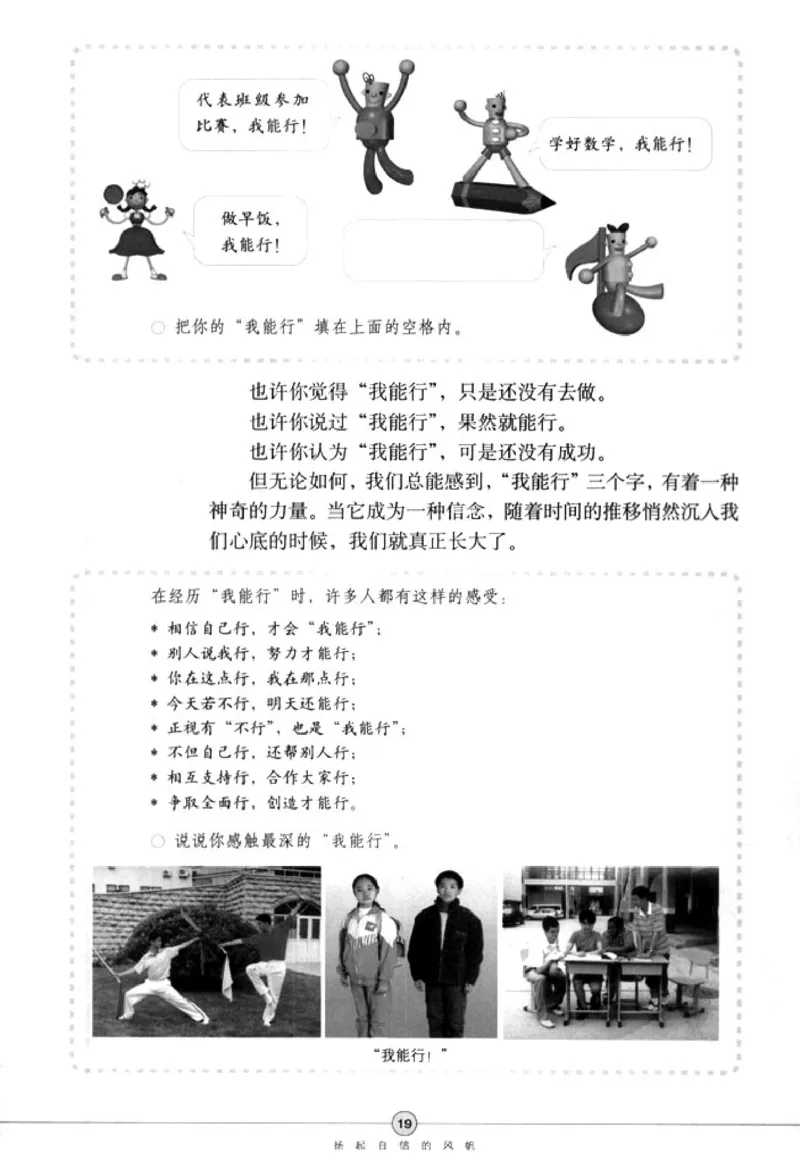 思想品德七年级下册(1)_教资初高中_教资面试2025教资面试备考资料合集_教资面试资料合集_2025教资面试资料_25上教资面试-小学资料包_20教材：全册_初中_初中政治