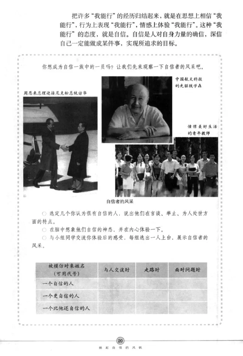 思想品德七年级下册(1)_教资初高中_教资面试2025教资面试备考资料合集_教资面试资料合集_2025教资面试资料_25上教资面试-小学资料包_20教材：全册_初中_初中政治