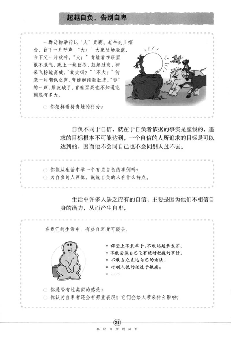 思想品德七年级下册(1)_教资初高中_教资面试2025教资面试备考资料合集_教资面试资料合集_2025教资面试资料_25上教资面试-小学资料包_20教材：全册_初中_初中政治