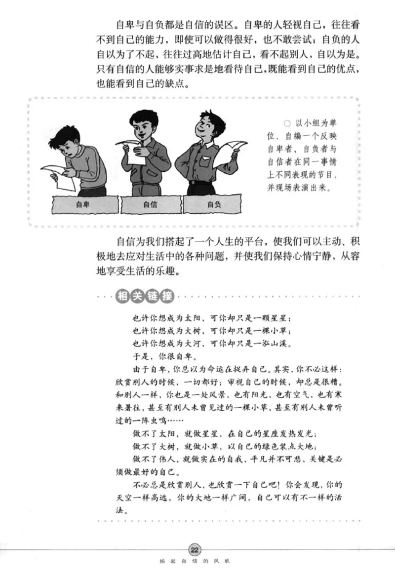 思想品德七年级下册(1)_教资初高中_教资面试2025教资面试备考资料合集_教资面试资料合集_2025教资面试资料_25上教资面试-小学资料包_20教材：全册_初中_初中政治