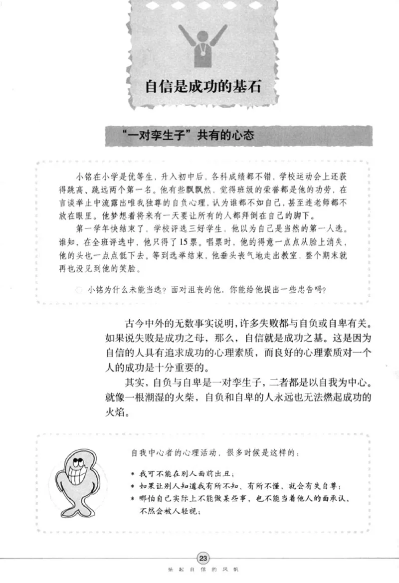 思想品德七年级下册(1)_教资初高中_教资面试2025教资面试备考资料合集_教资面试资料合集_2025教资面试资料_25上教资面试-小学资料包_20教材：全册_初中_初中政治